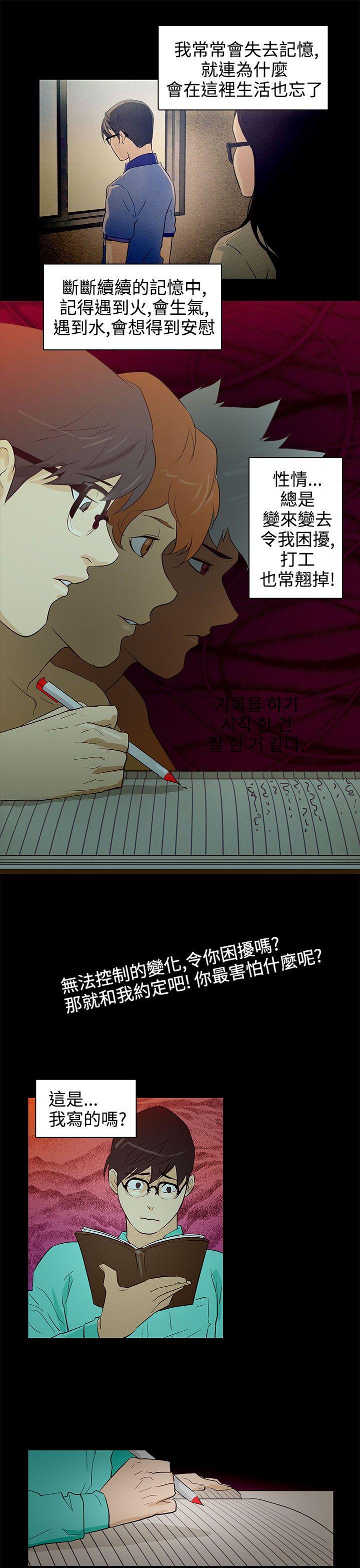 [韩国漫画] 今天的老公 爱情,巨乳大奶#[21P]-17