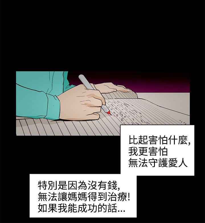 [韩国漫画] 今天的老公 爱情,巨乳大奶#[21P]-18