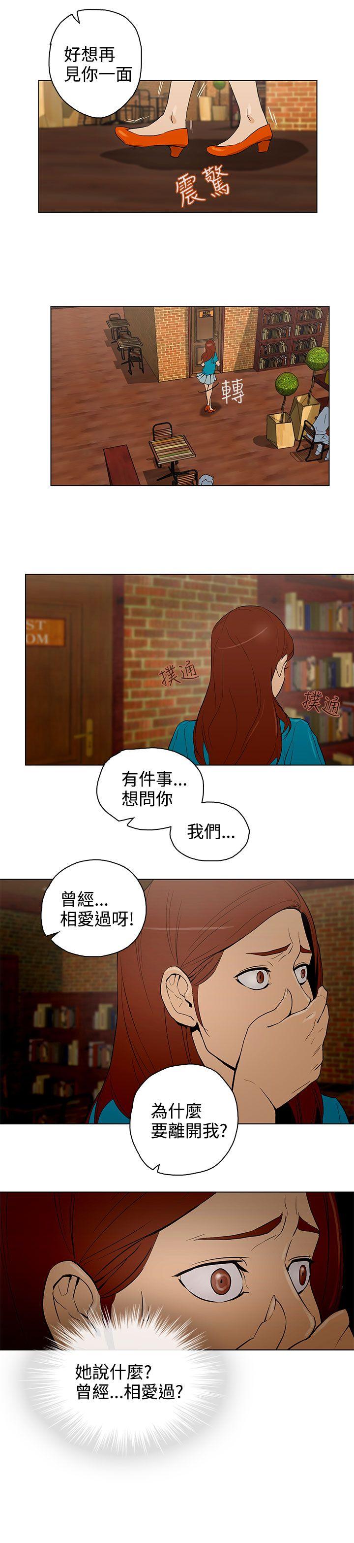 [韩国漫画] 今天的老公 爱情,巨乳大奶#[21P]-5