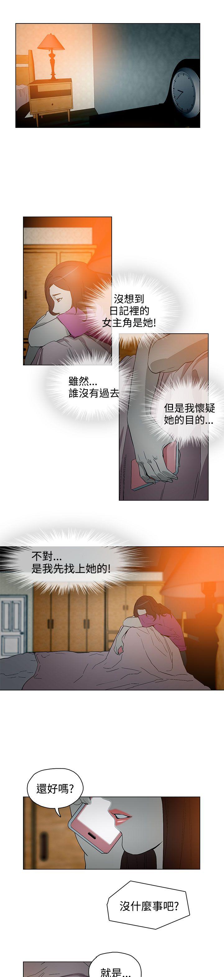 [韩国漫画] 今天的老公 爱情,巨乳大奶#[21P]-9