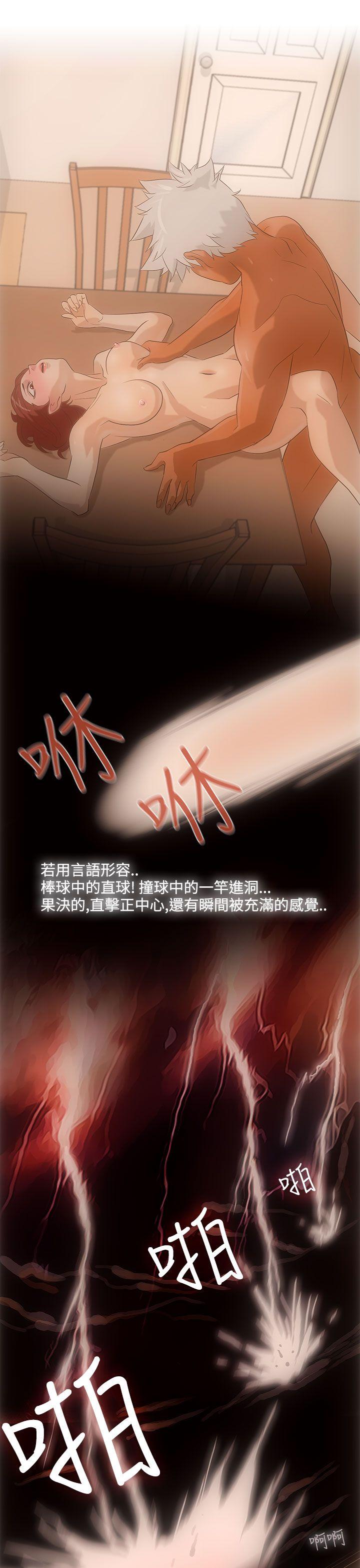[韩国漫画] 今天的老公 爱情,巨乳大奶#[27P]-9