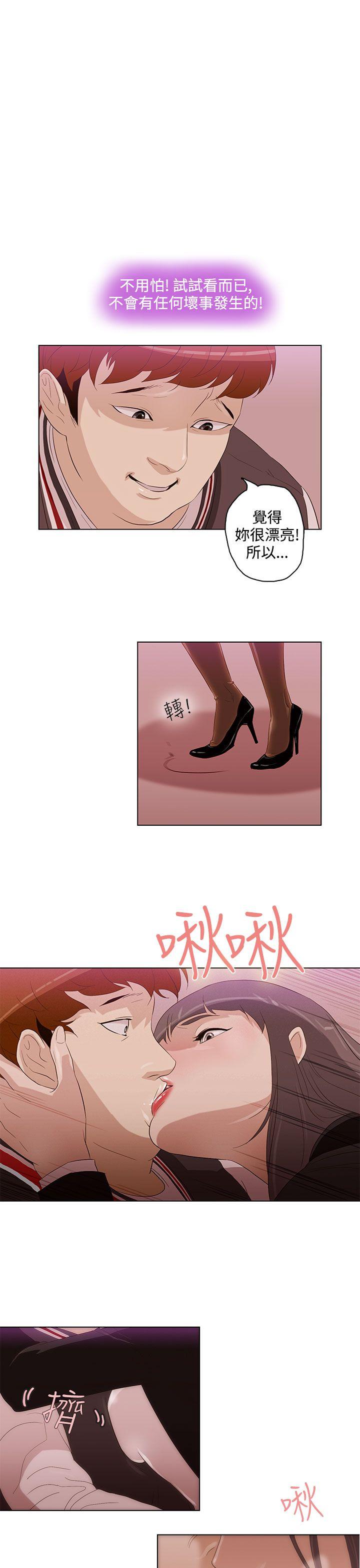 [韩国漫画] 今天的老公 爱情,巨乳大奶#[20P]-1
