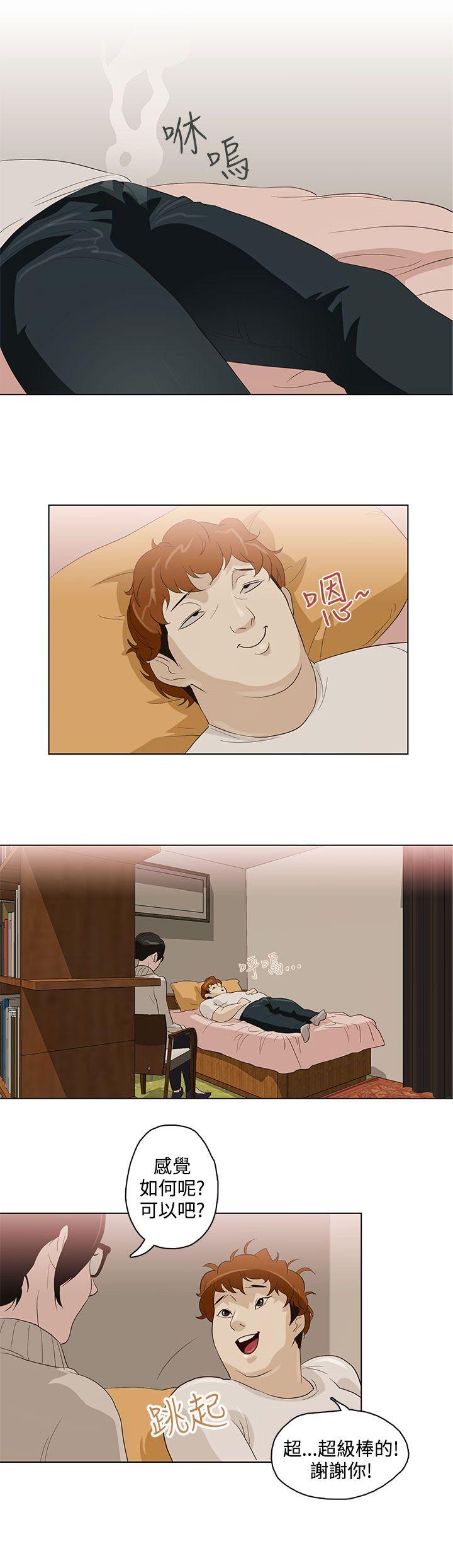 [韩国漫画] 今天的老公 爱情,巨乳大奶#[20P]-15