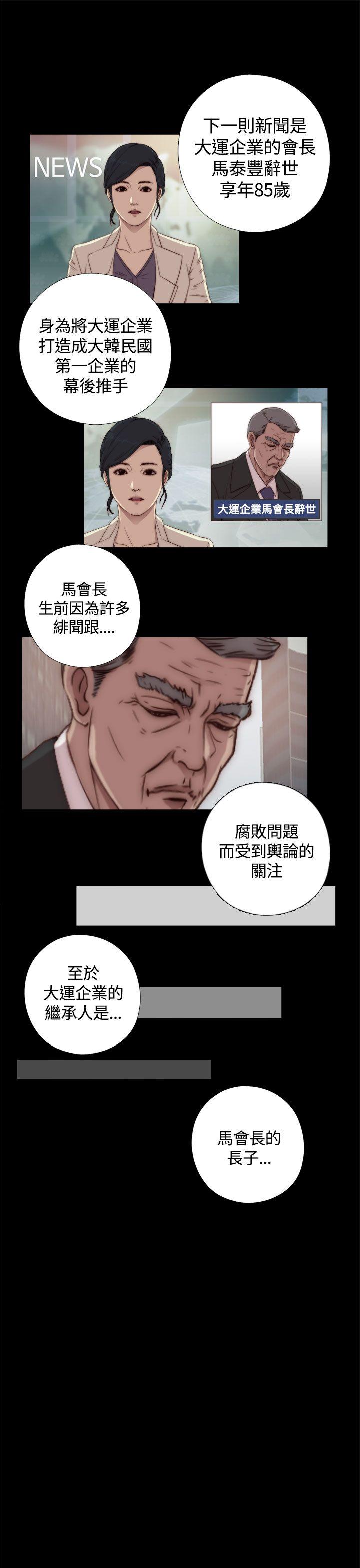 [韩国漫画] 傀儡玛莉 调教,巨乳大奶#[37P]-1