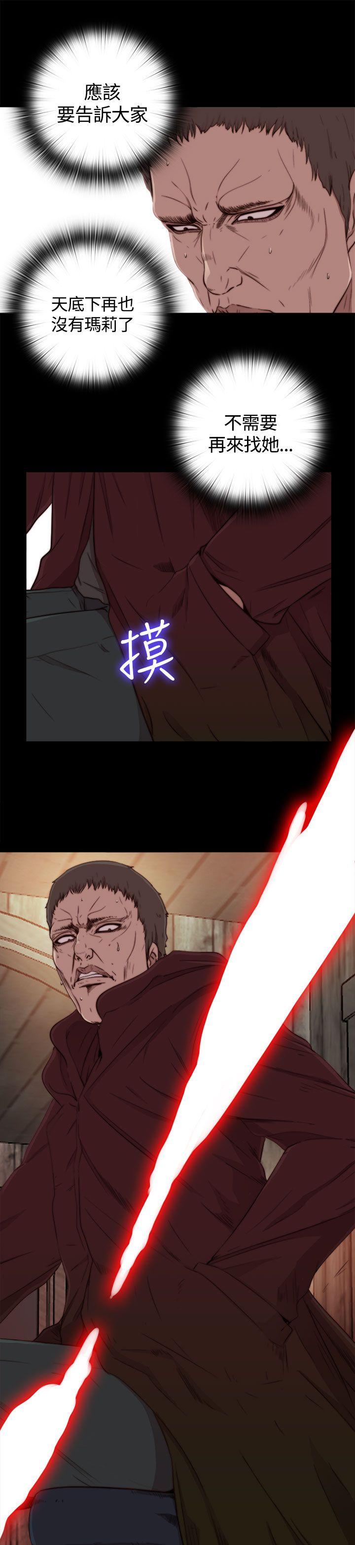 [韩国漫画] 傀儡玛莉 调教,巨乳大奶#[37P]-20