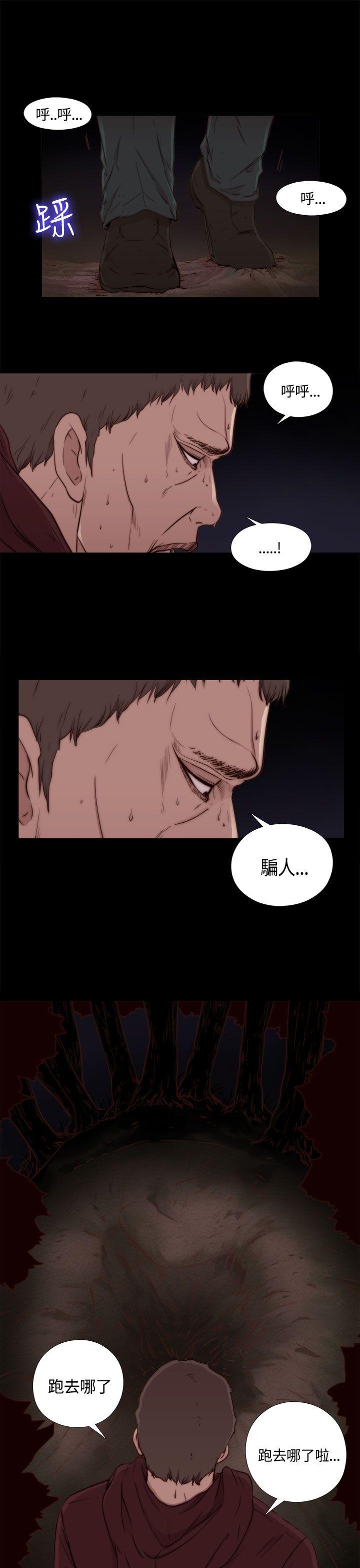 [韩国漫画] 傀儡玛莉 调教,巨乳大奶#[37P]-24