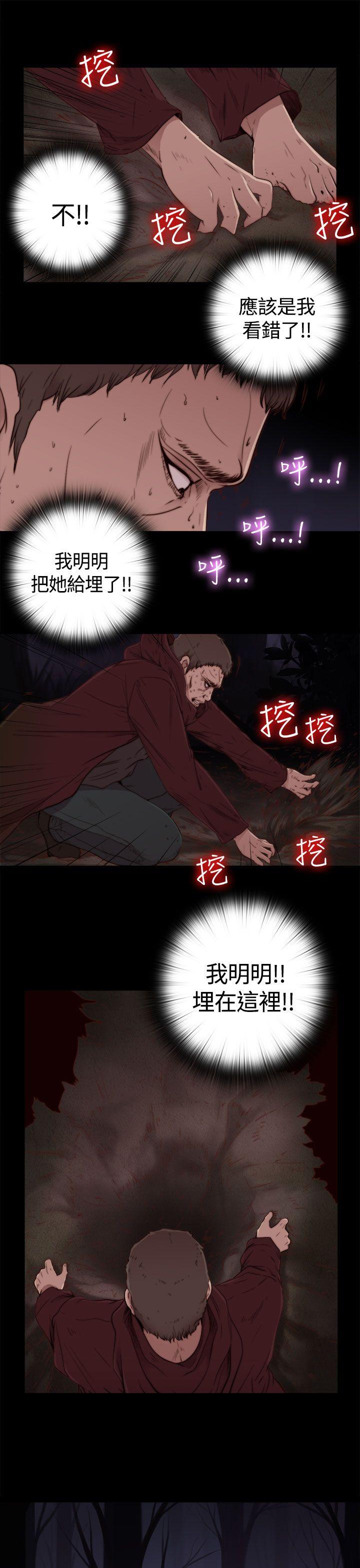 [韩国漫画] 傀儡玛莉 调教,巨乳大奶#[37P]-26
