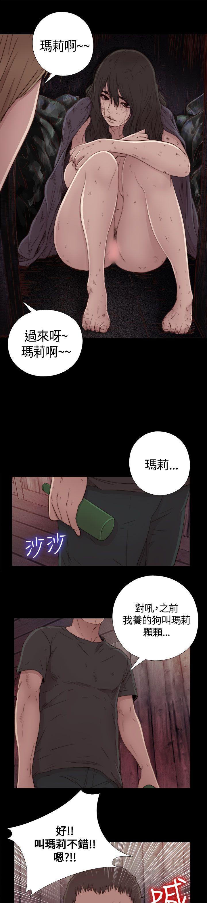 [韩国漫画] 傀儡玛莉 调教,巨乳大奶#[37P]-34