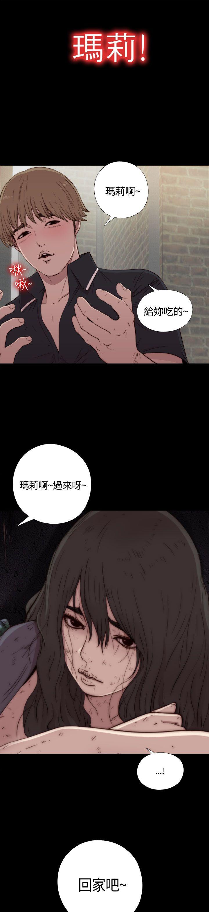 [韩国漫画] 傀儡玛莉 调教,巨乳大奶#[37P]-36