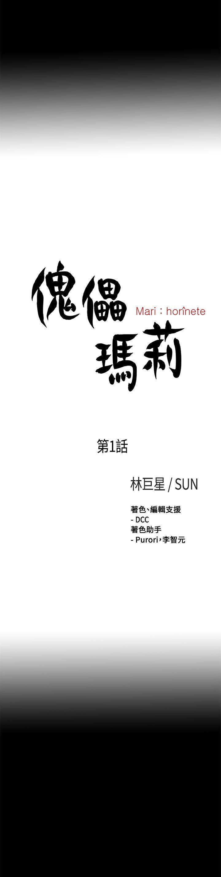 [韩国漫画] 傀儡玛莉 调教,巨乳大奶#[37P]-6