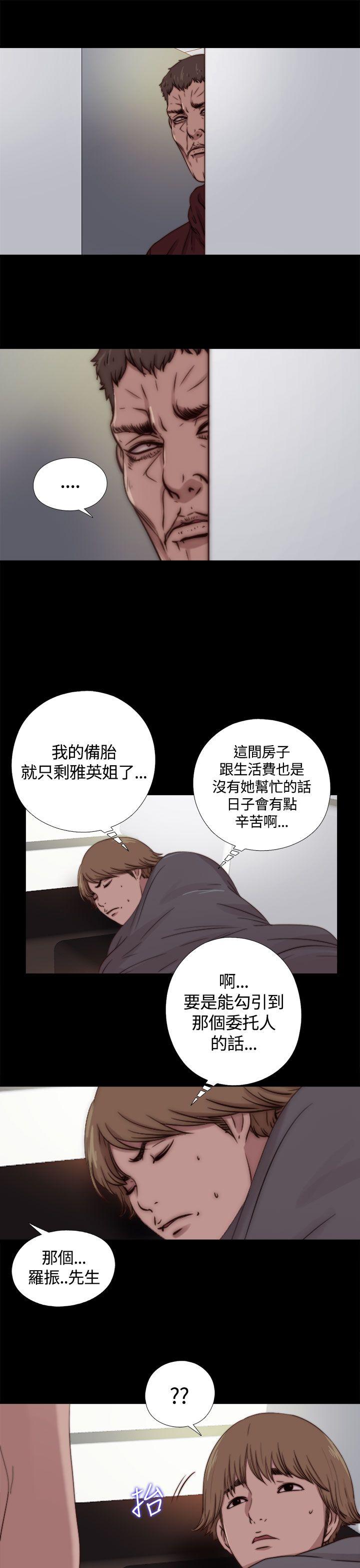 [韩国漫画] 傀儡玛莉 调教,巨乳大奶#[29P]-11