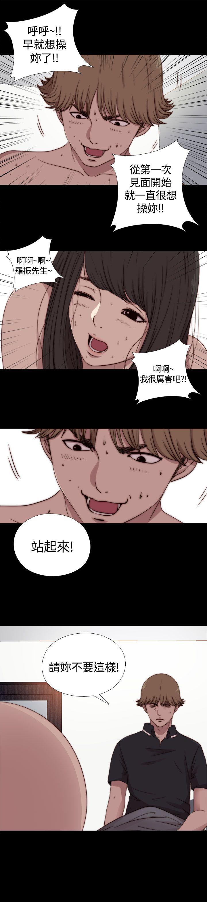 [韩国漫画] 傀儡玛莉 调教,巨乳大奶#[29P]-19