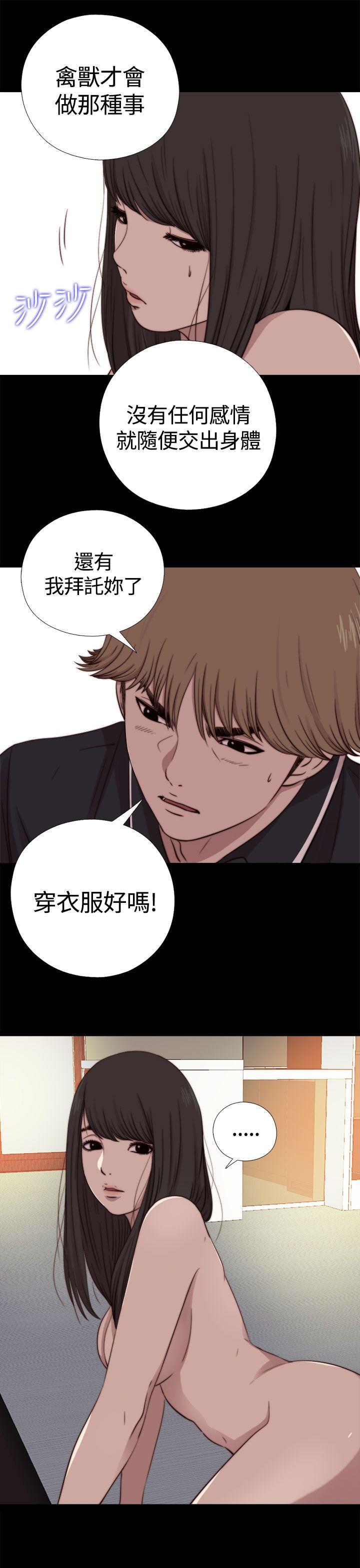 [韩国漫画] 傀儡玛莉 调教,巨乳大奶#[29P]-21