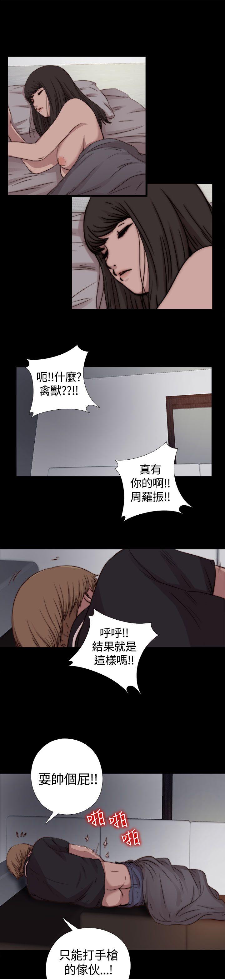 [韩国漫画] 傀儡玛莉 调教,巨乳大奶#[29P]-23