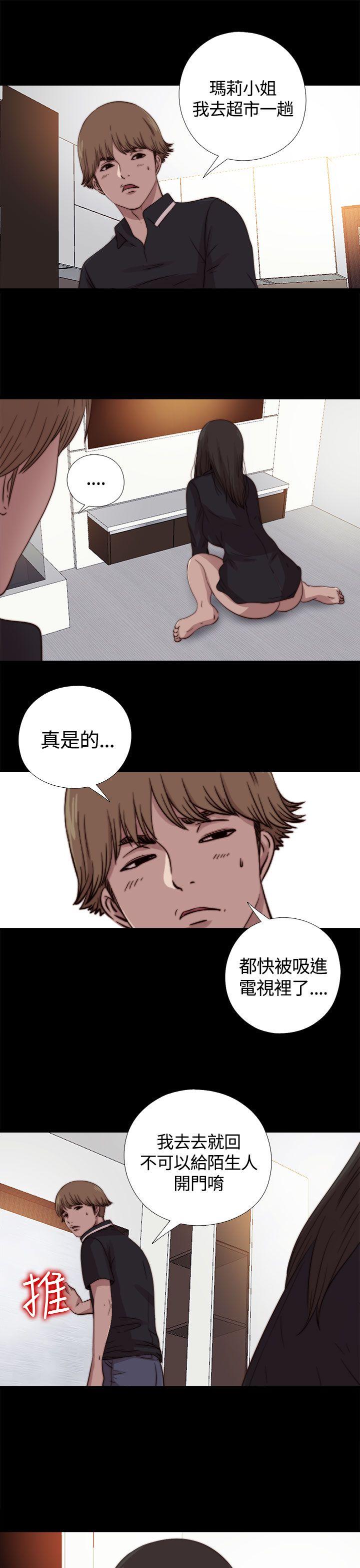 [韩国漫画] 傀儡玛莉 调教,巨乳大奶#[29P]-25