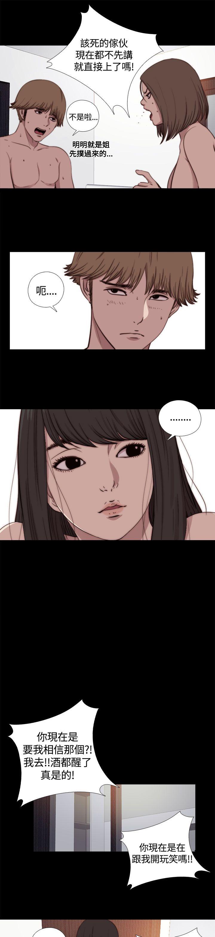[韩国漫画] 傀儡玛莉 调教,巨乳大奶#[29P]-5
