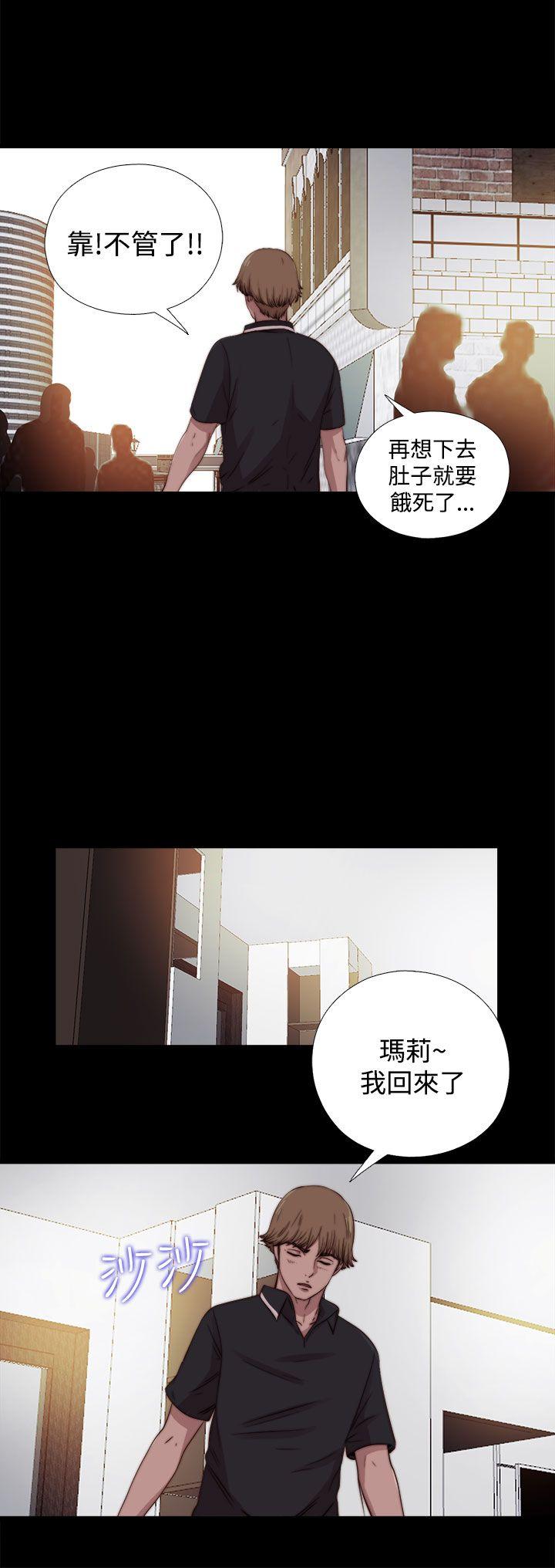 [韩国漫画] 傀儡玛莉 调教,巨乳大奶#[31P]-23