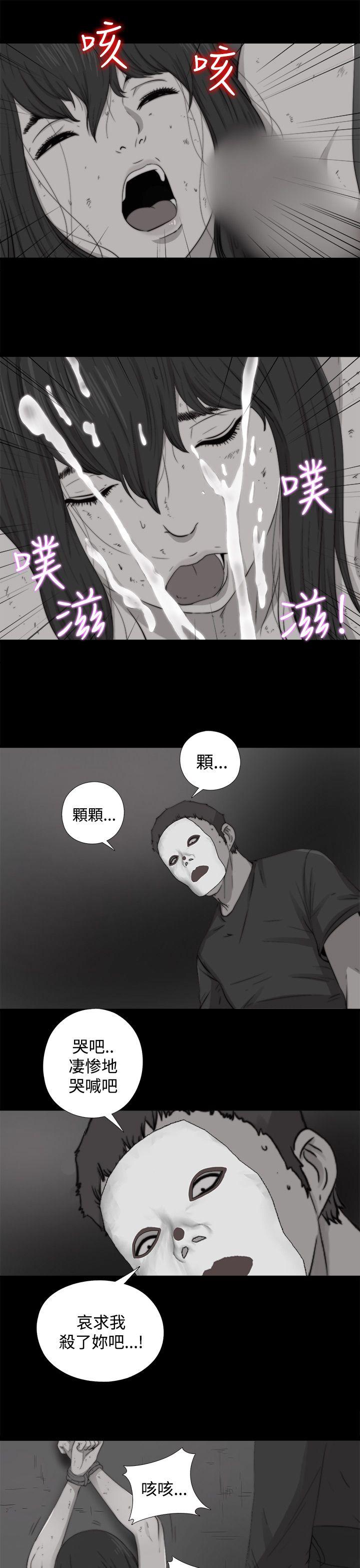 [韩国漫画] 傀儡玛莉 调教,巨乳大奶#[30P]-23