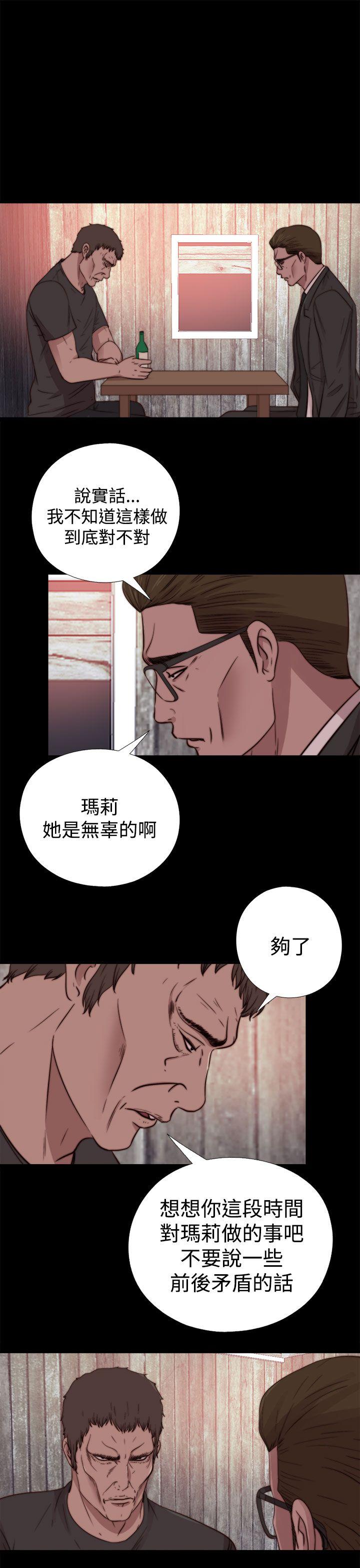 [韩国漫画] 傀儡玛莉 调教,巨乳大奶#[30P]-12