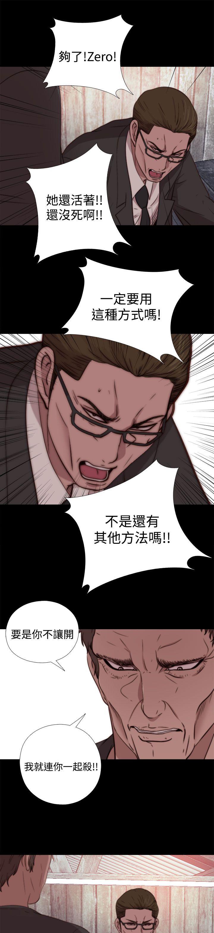[韩国漫画] 傀儡玛莉 调教,巨乳大奶#[30P]-22