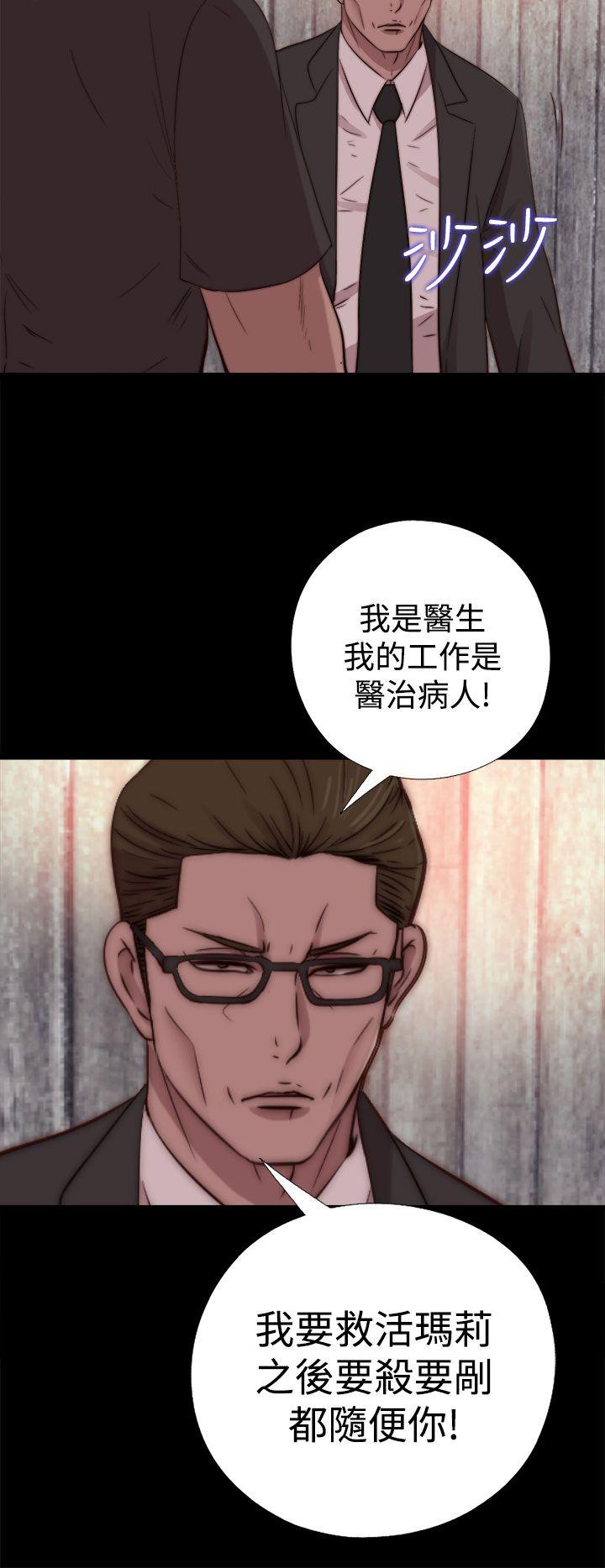 [韩国漫画] 傀儡玛莉 调教,巨乳大奶#[30P]-23