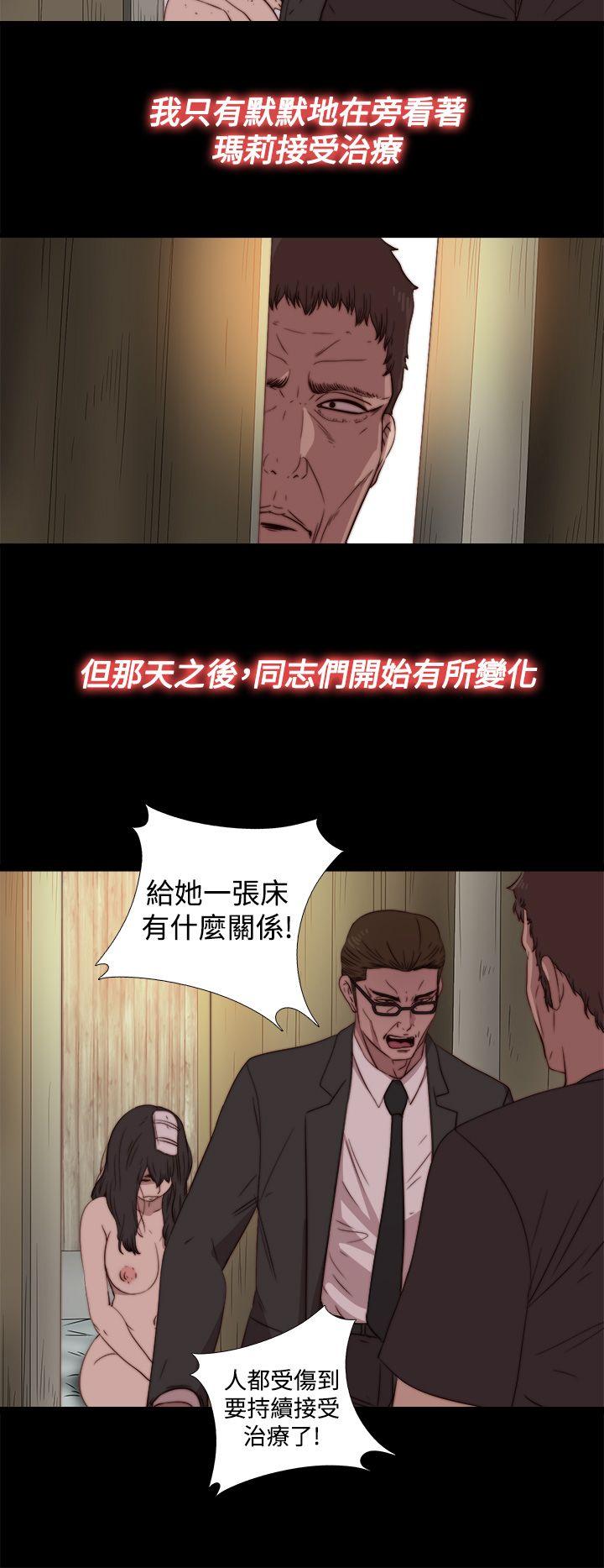 [韩国漫画] 傀儡玛莉 调教,巨乳大奶#[30P]-18