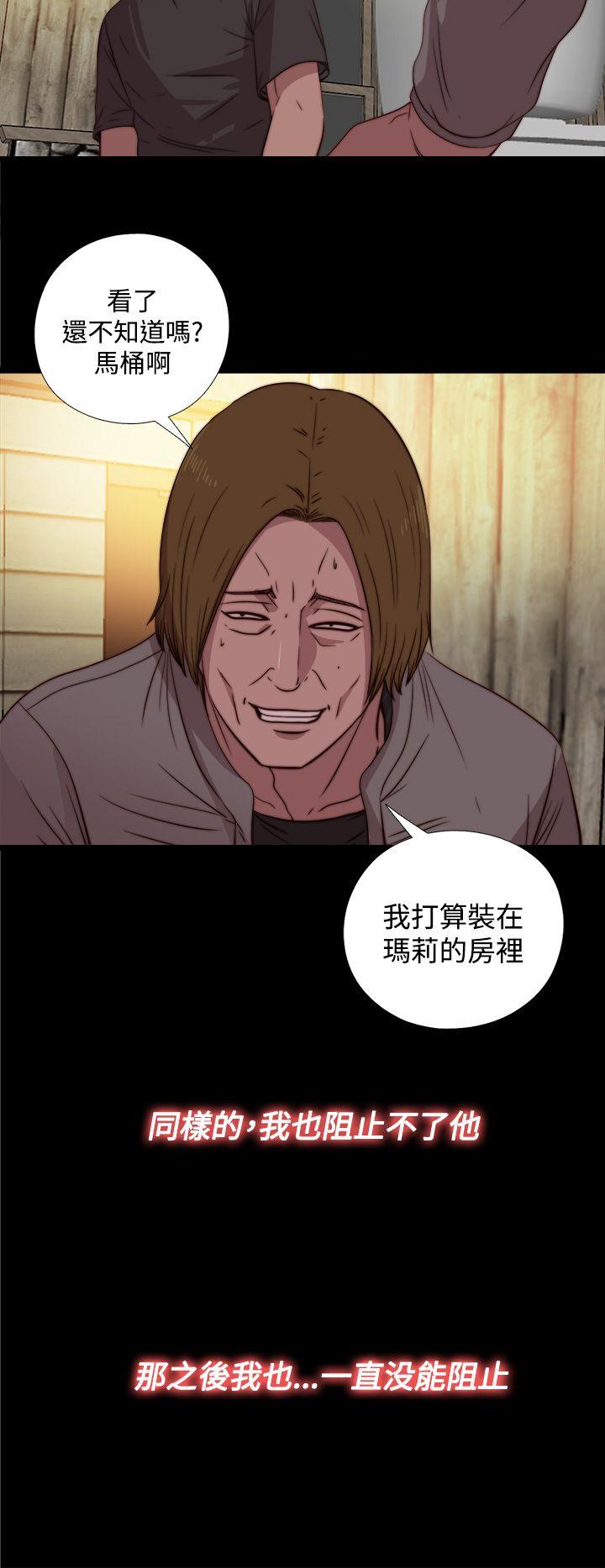 [韩国漫画] 傀儡玛莉 调教,巨乳大奶#[30P]-20