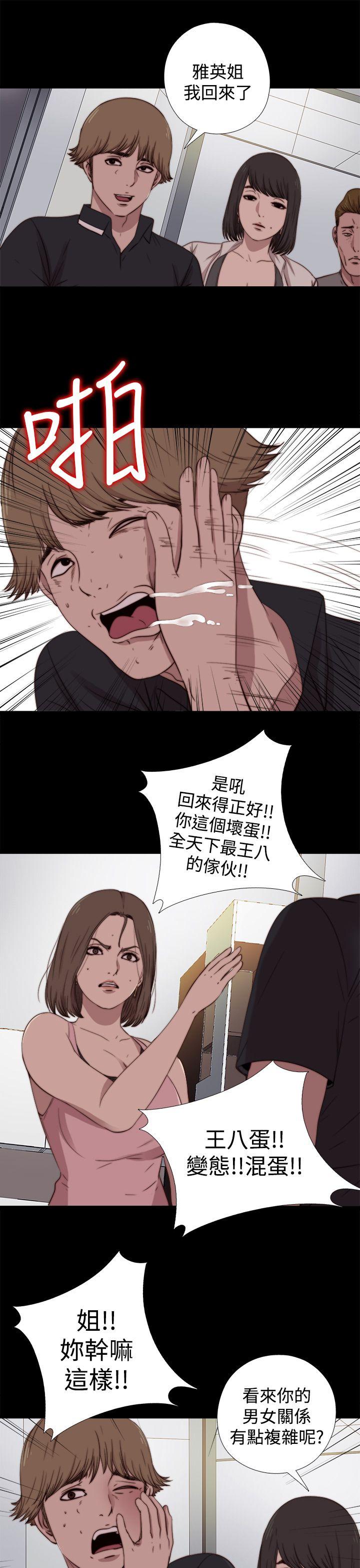 [韩国漫画] 傀儡玛莉 调教,巨乳大奶#[29P]-19