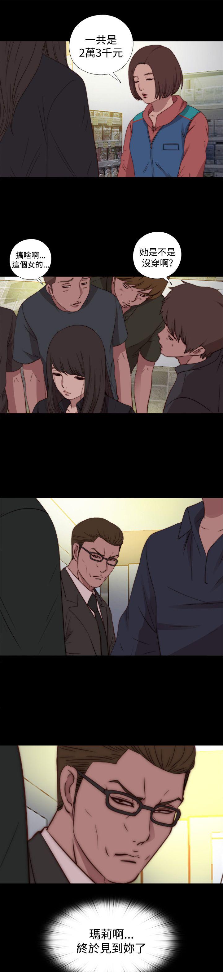 [韩国漫画] 傀儡玛莉 调教,巨乳大奶#[30P]-5