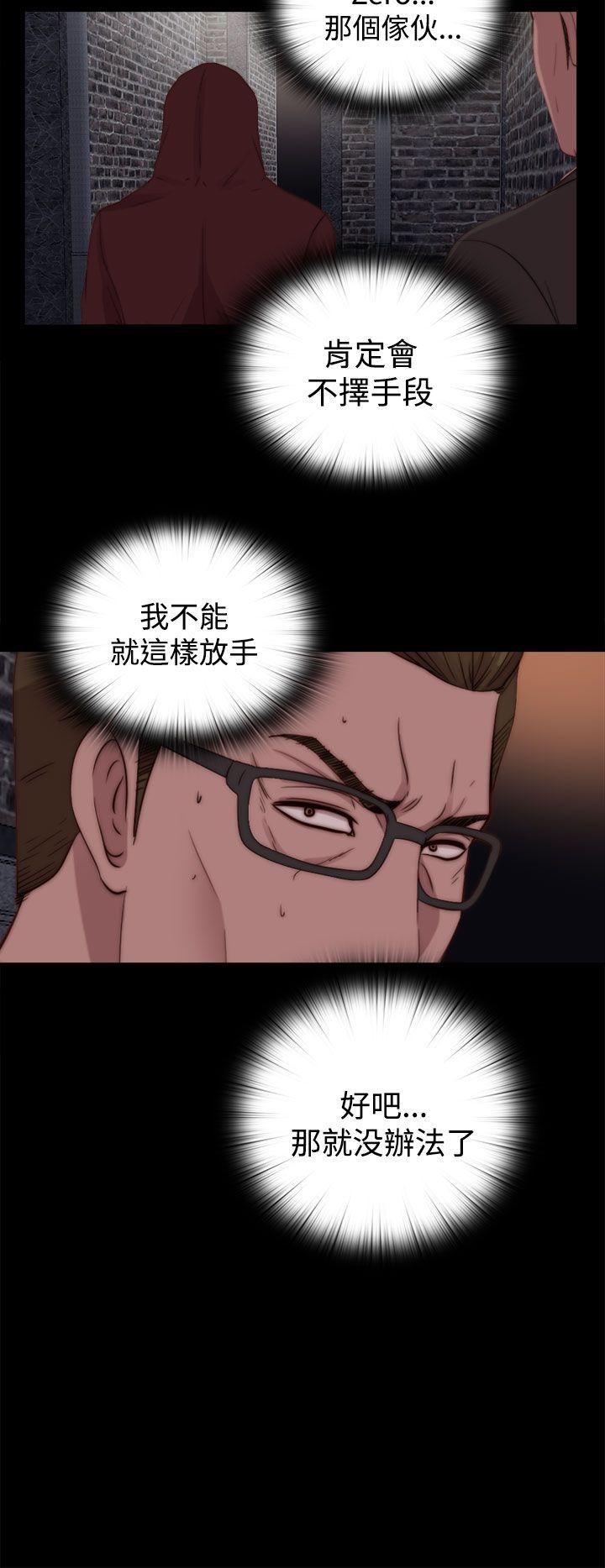 [韩国漫画] 傀儡玛莉 调教,巨乳大奶#[32P]-10