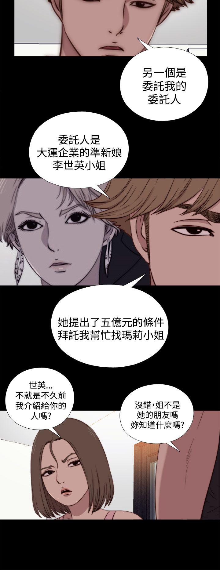 [韩国漫画] 傀儡玛莉 调教,巨乳大奶#[32P]-18