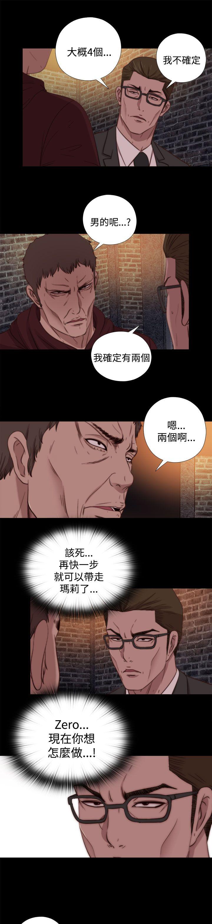 [韩国漫画] 傀儡玛莉 调教,巨乳大奶#[32P]-7