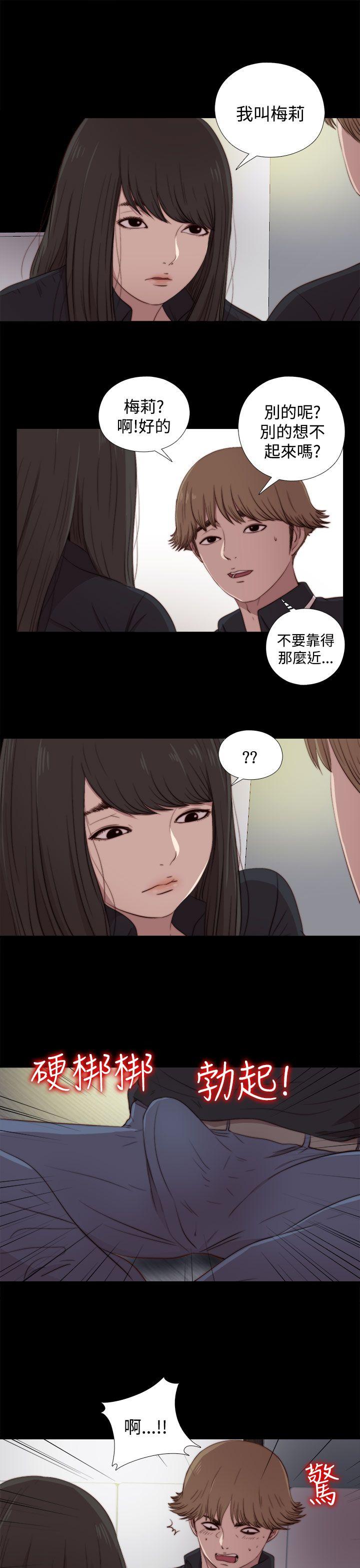 [韩国漫画] 傀儡玛莉 调教,巨乳大奶#[30P]-17