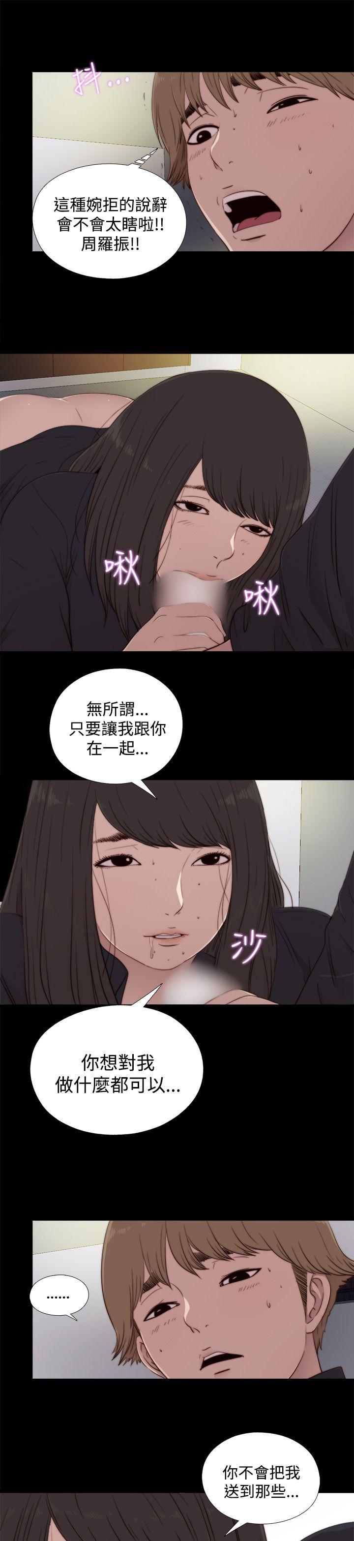 [韩国漫画] 傀儡玛莉 调教,巨乳大奶#[30P]-21