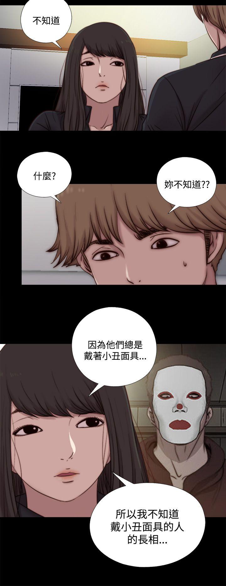 [韩国漫画] 傀儡玛莉 调教,巨乳大奶#[30P]-26