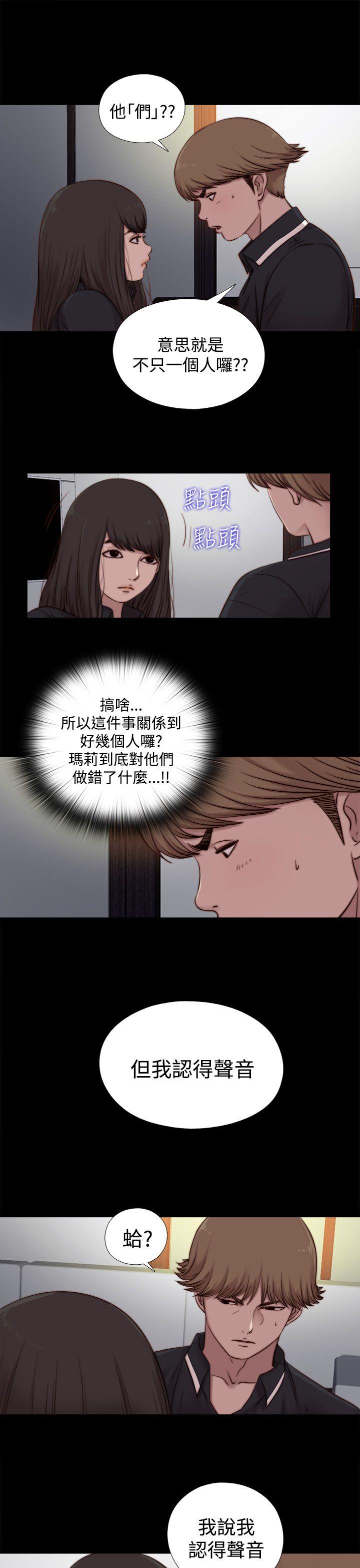 [韩国漫画] 傀儡玛莉 调教,巨乳大奶#[30P]-27
