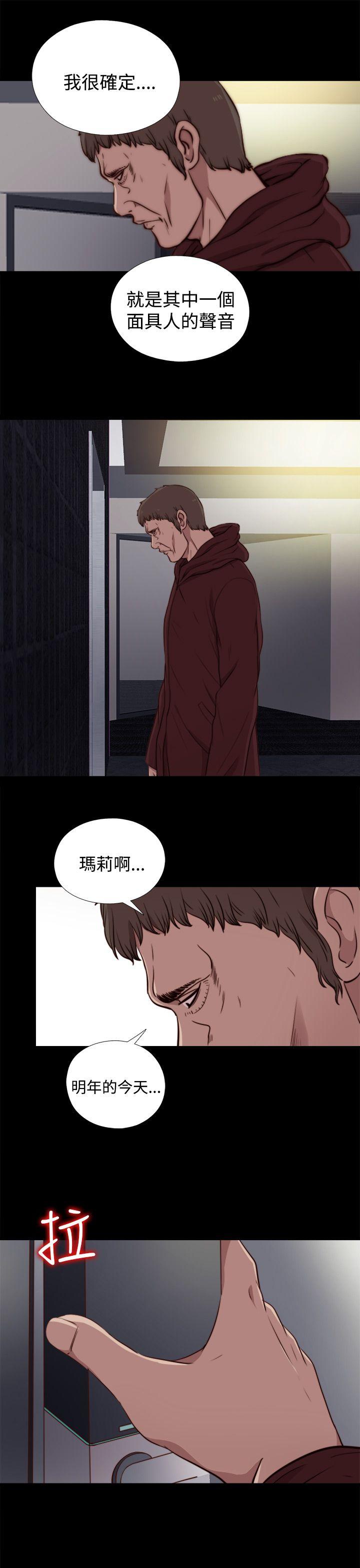 [韩国漫画] 傀儡玛莉 调教,巨乳大奶#[30P]-29