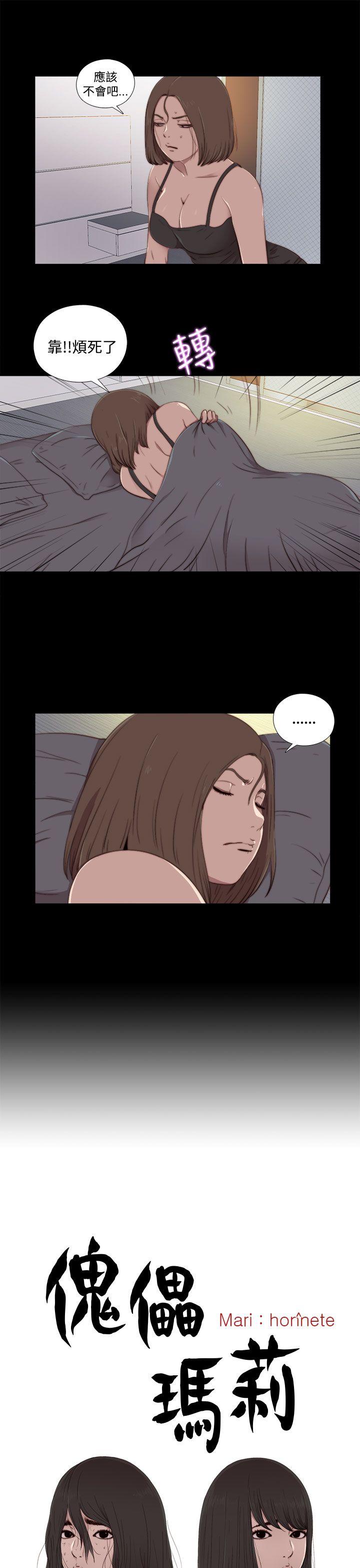 [韩国漫画] 傀儡玛莉 调教,巨乳大奶#[30P]-5