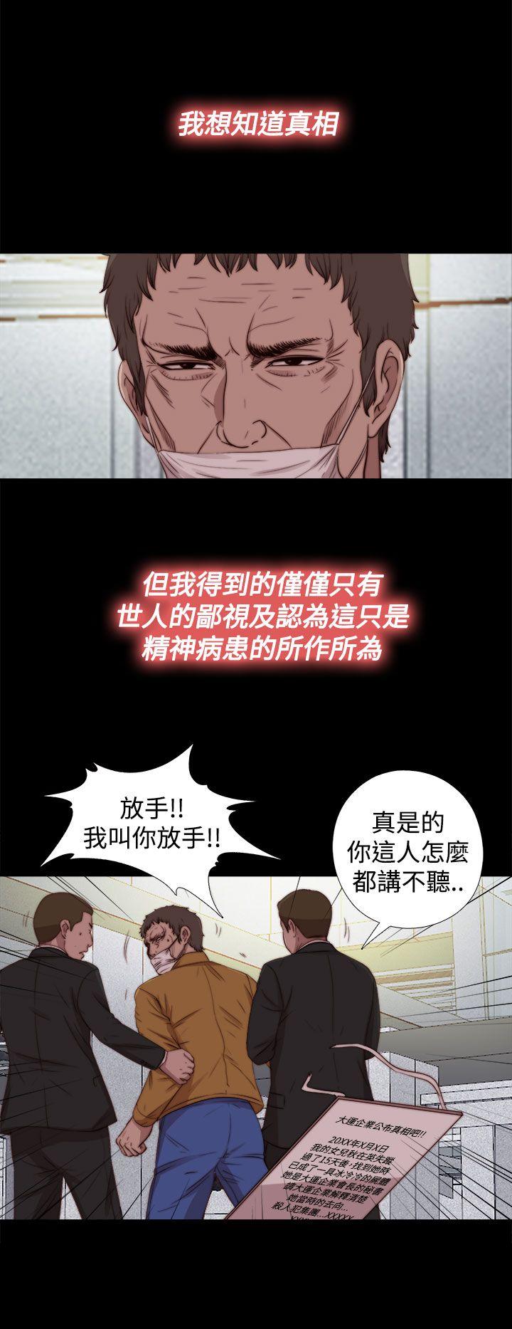 [韩国漫画] 傀儡玛莉 调教,巨乳大奶#[29P]-10