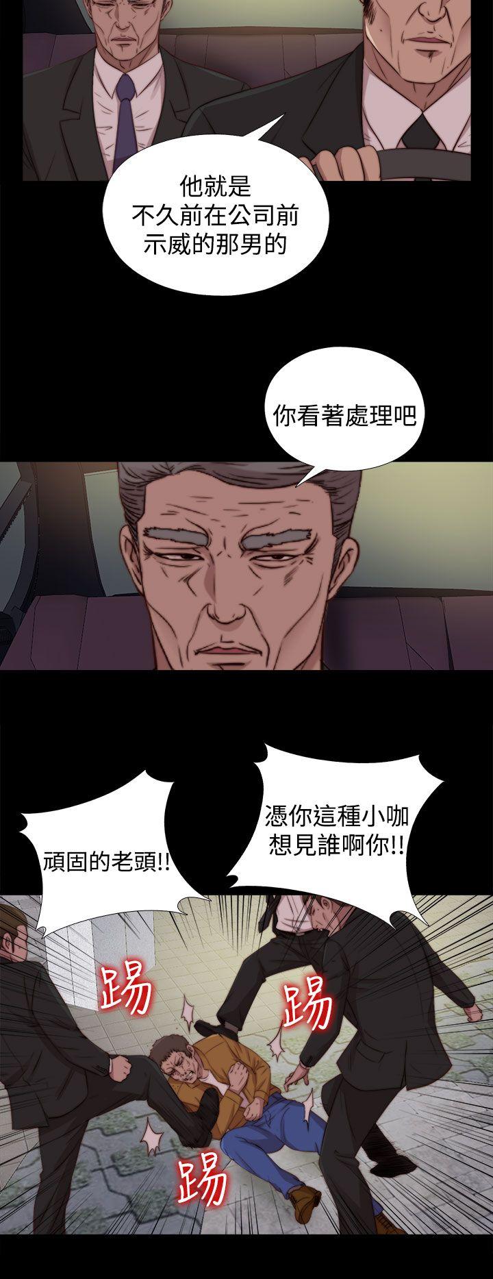 [韩国漫画] 傀儡玛莉 调教,巨乳大奶#[29P]-12