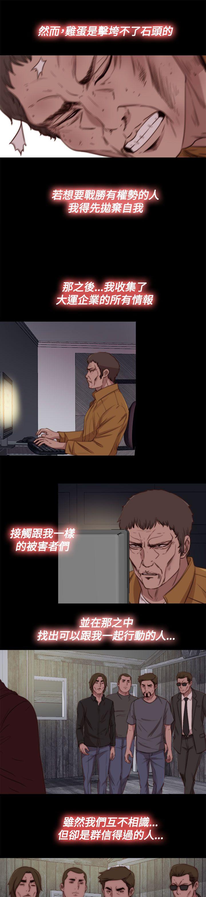 [韩国漫画] 傀儡玛莉 调教,巨乳大奶#[29P]-13