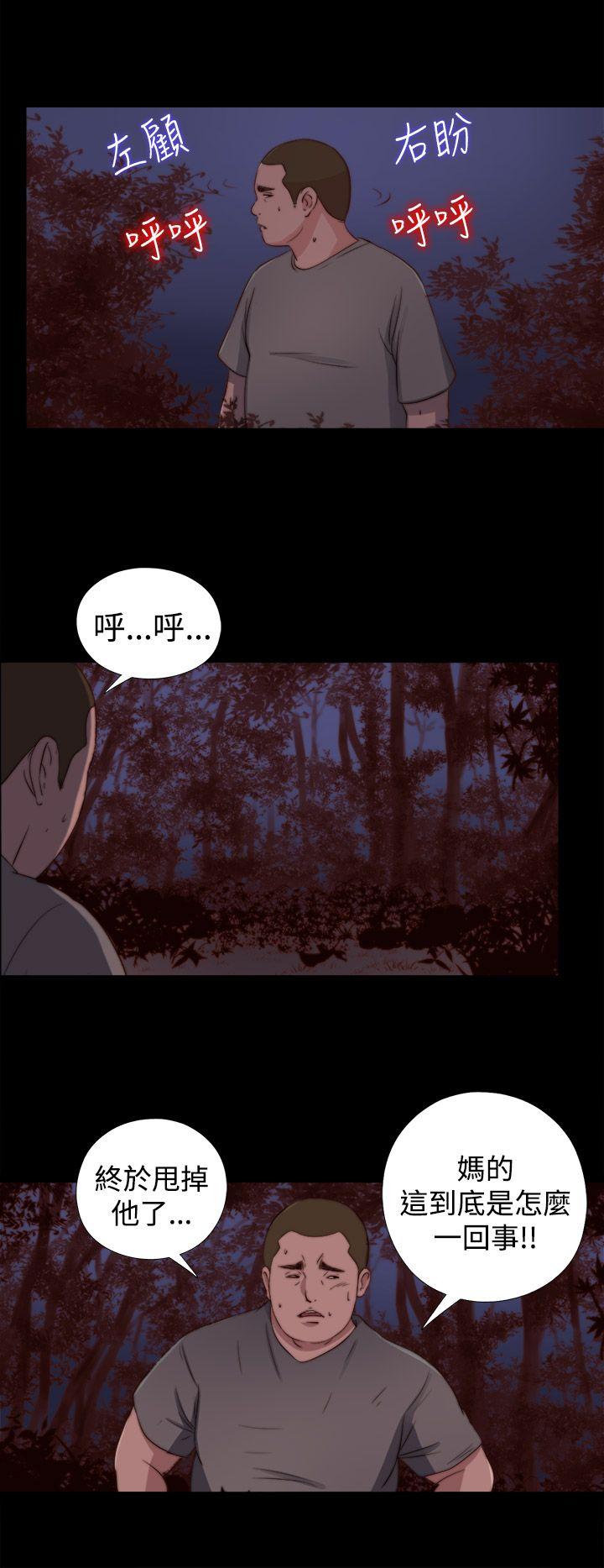 [韩国漫画] 傀儡玛莉 调教,巨乳大奶#[29P]-24