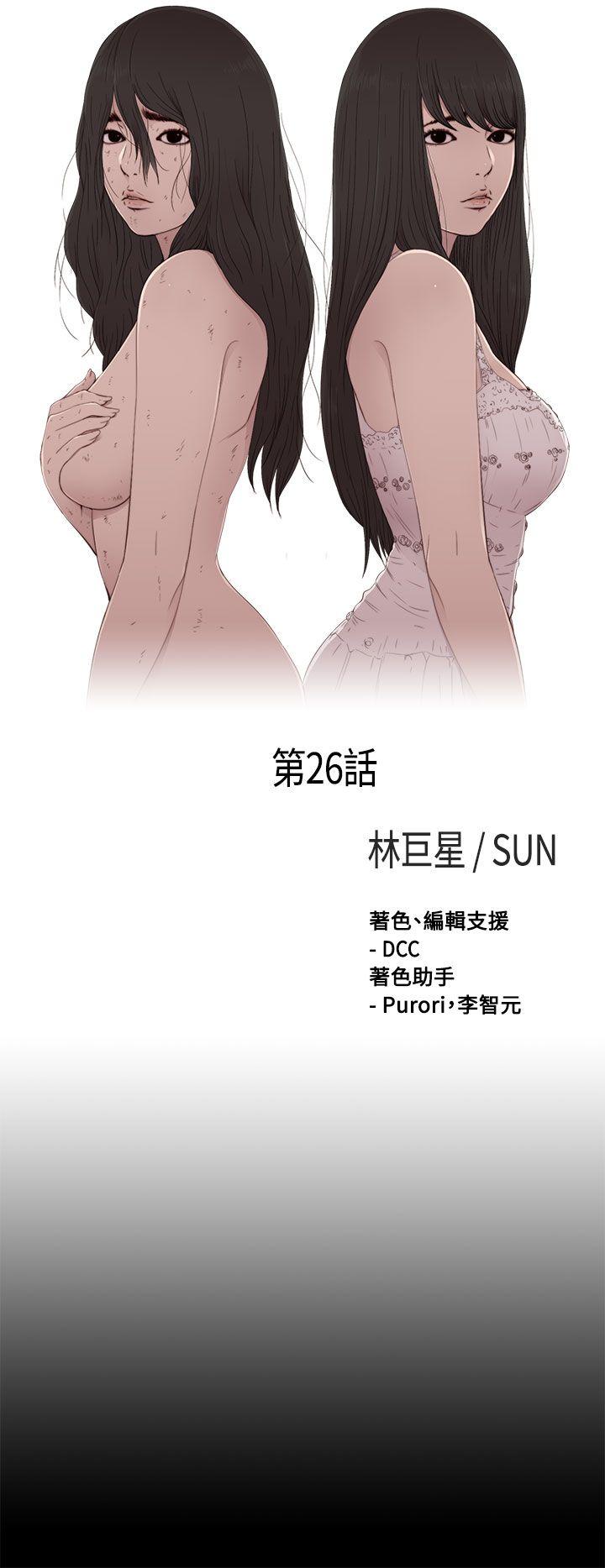 [韩国漫画] 傀儡玛莉 调教,巨乳大奶#[29P]-6