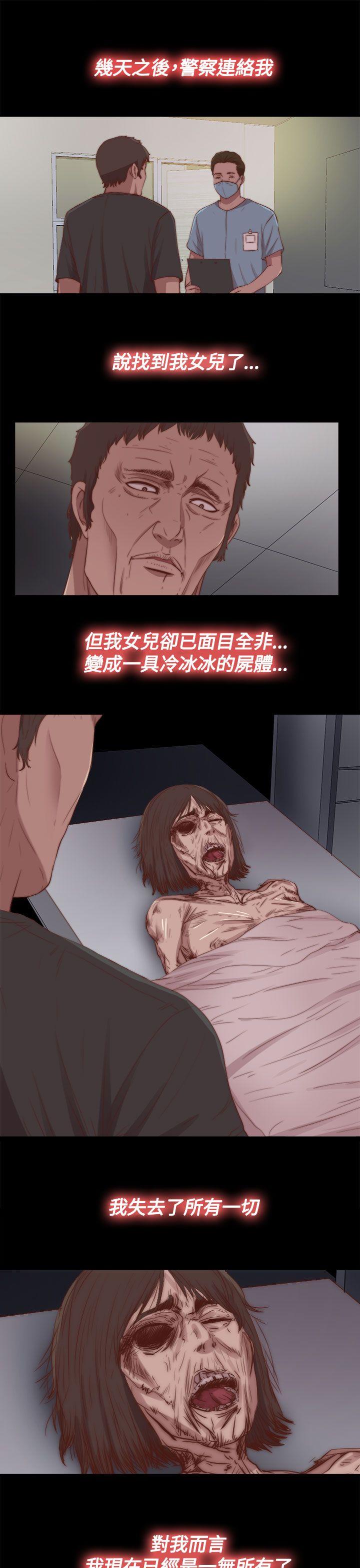 [韩国漫画] 傀儡玛莉 调教,巨乳大奶#[29P]-7