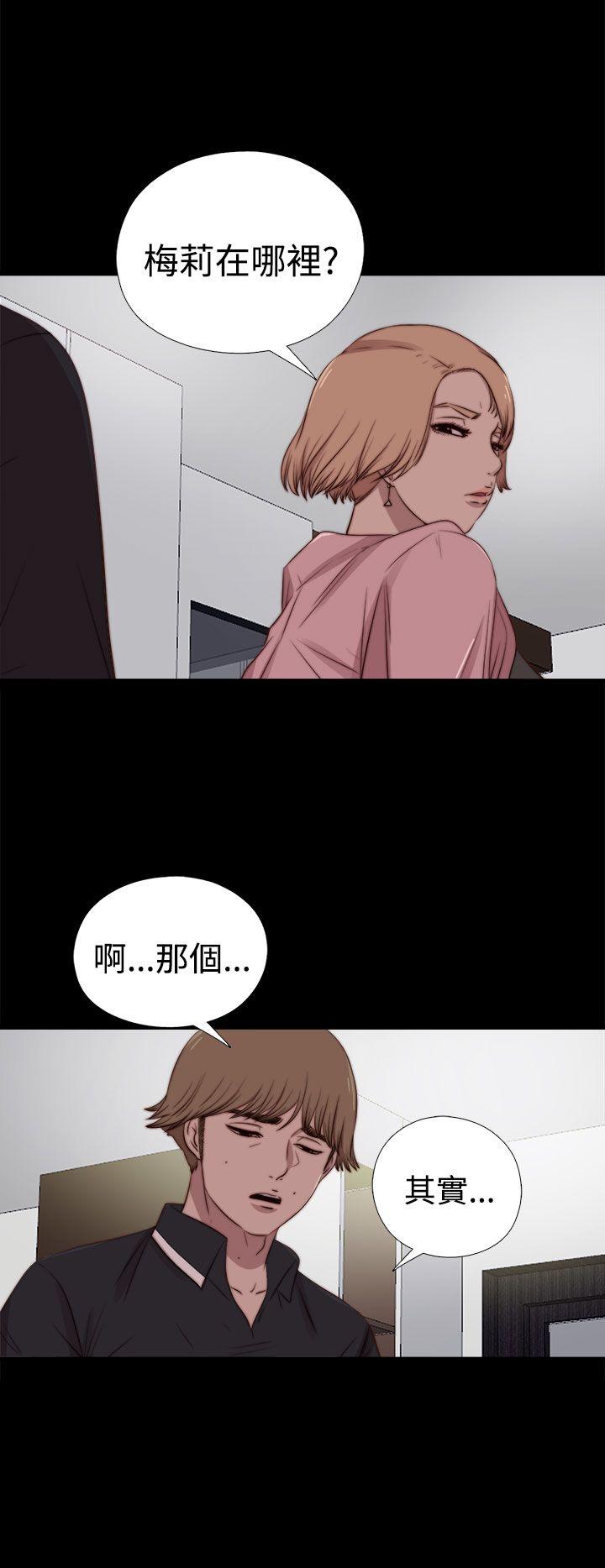 [韩国漫画] 傀儡玛莉 调教,巨乳大奶#[26P]-23