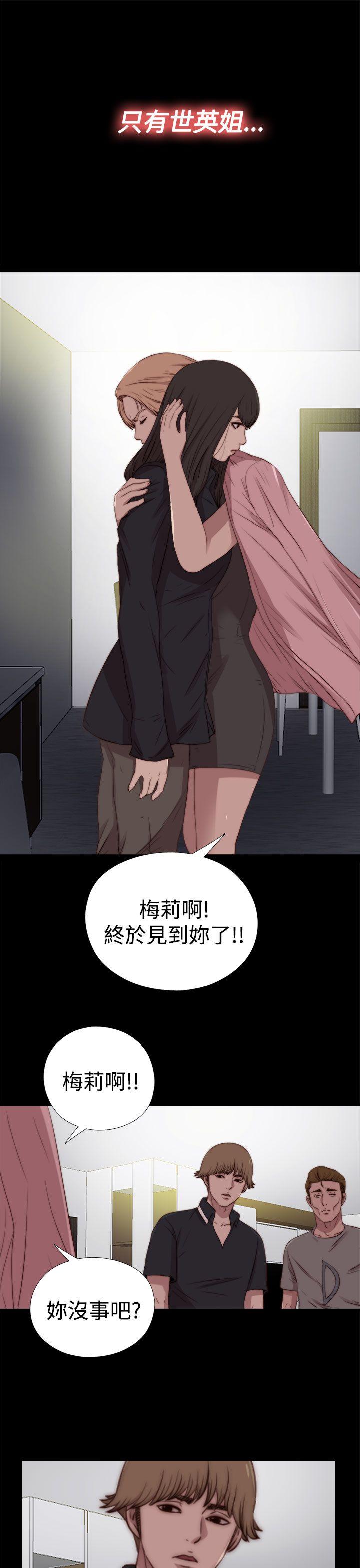 [韩国漫画] 傀儡玛莉 调教,巨乳大奶#[30P]-22