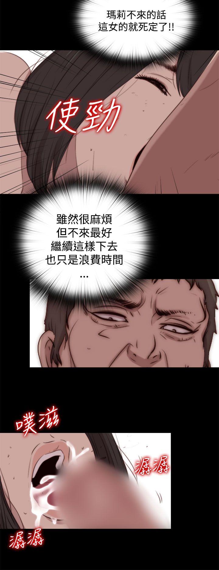 [韩国漫画] 傀儡玛莉 调教,巨乳大奶#[30P]-27