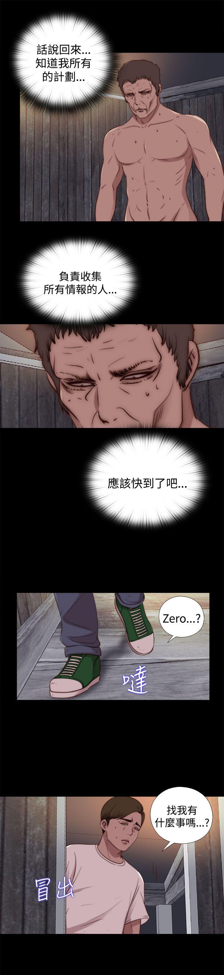 [韩国漫画] 傀儡玛莉 调教,巨乳大奶#[30P]-28