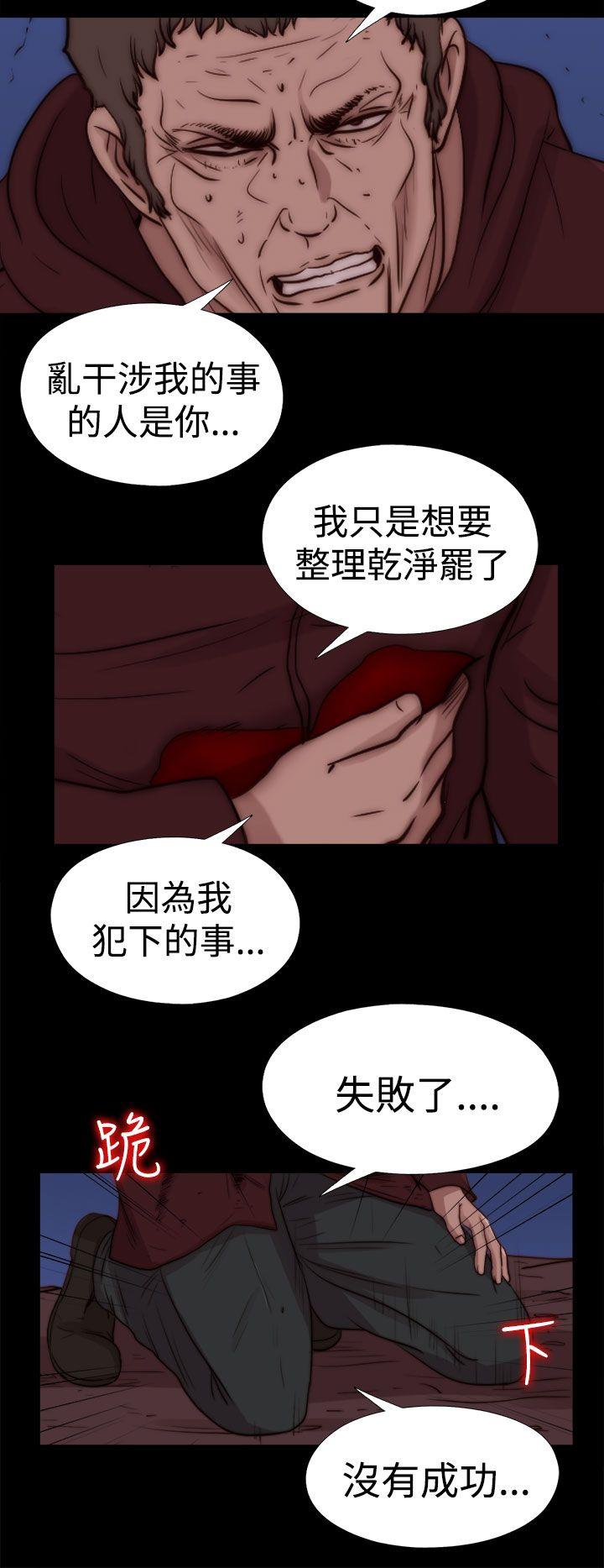 [韩国漫画] 傀儡玛莉 调教,巨乳大奶#[30P]-14