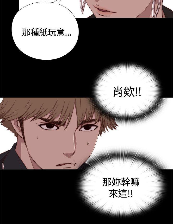 [韩国漫画] 傀儡玛莉 调教,巨乳大奶#[31P]-7
